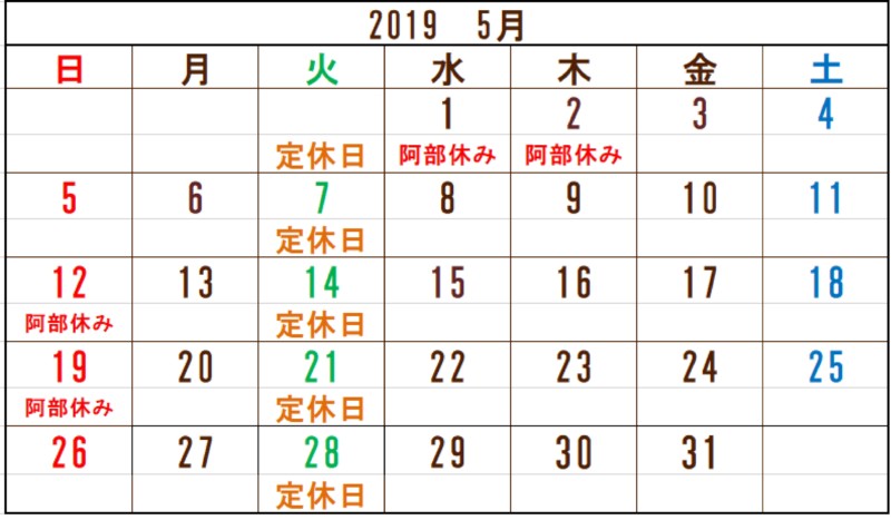 2019　5月カレンダー
