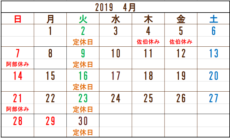 2019年４月カレンダー