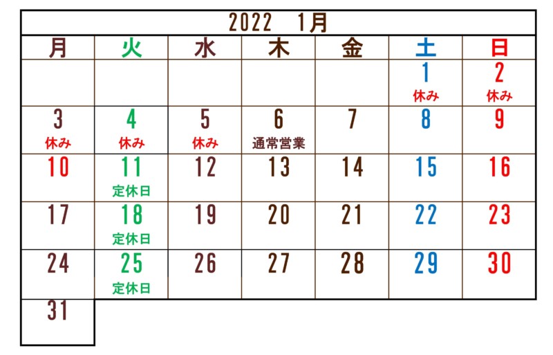 2022　1月カレンダー