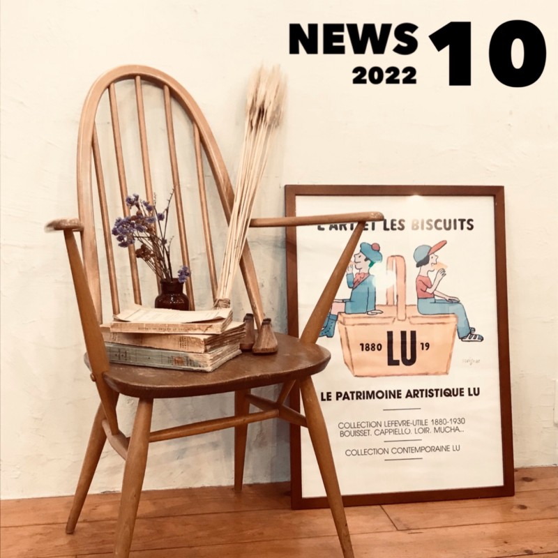 ２０２２　１０月