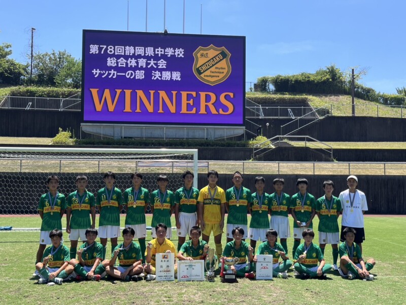 2025　全国中学サッカー
